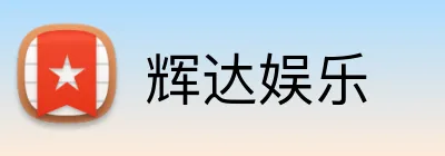 辉达娱乐 logo